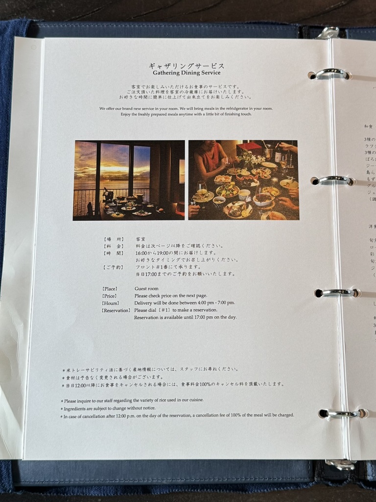 ギャザリングサービスの時間、予約の案内