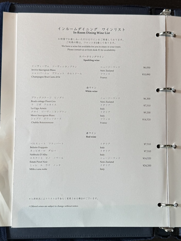 星のや沖縄 インルームダイニング ワインリストと値段