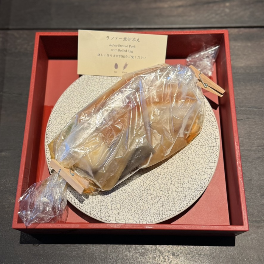 星のや沖縄 ギャザリングサービス ラフテー煮卵添え(真空パック)