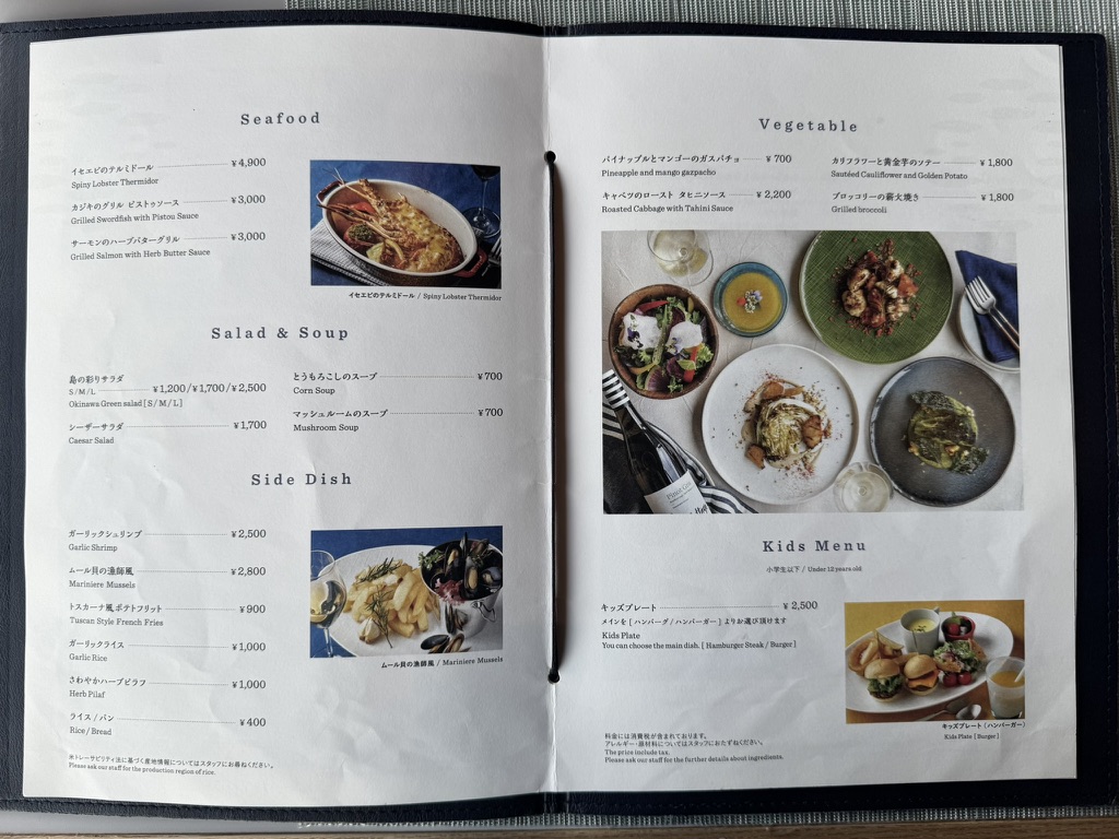 星のや沖縄 オールーグリル ディナーメニュー(シーフード・伊勢海老)