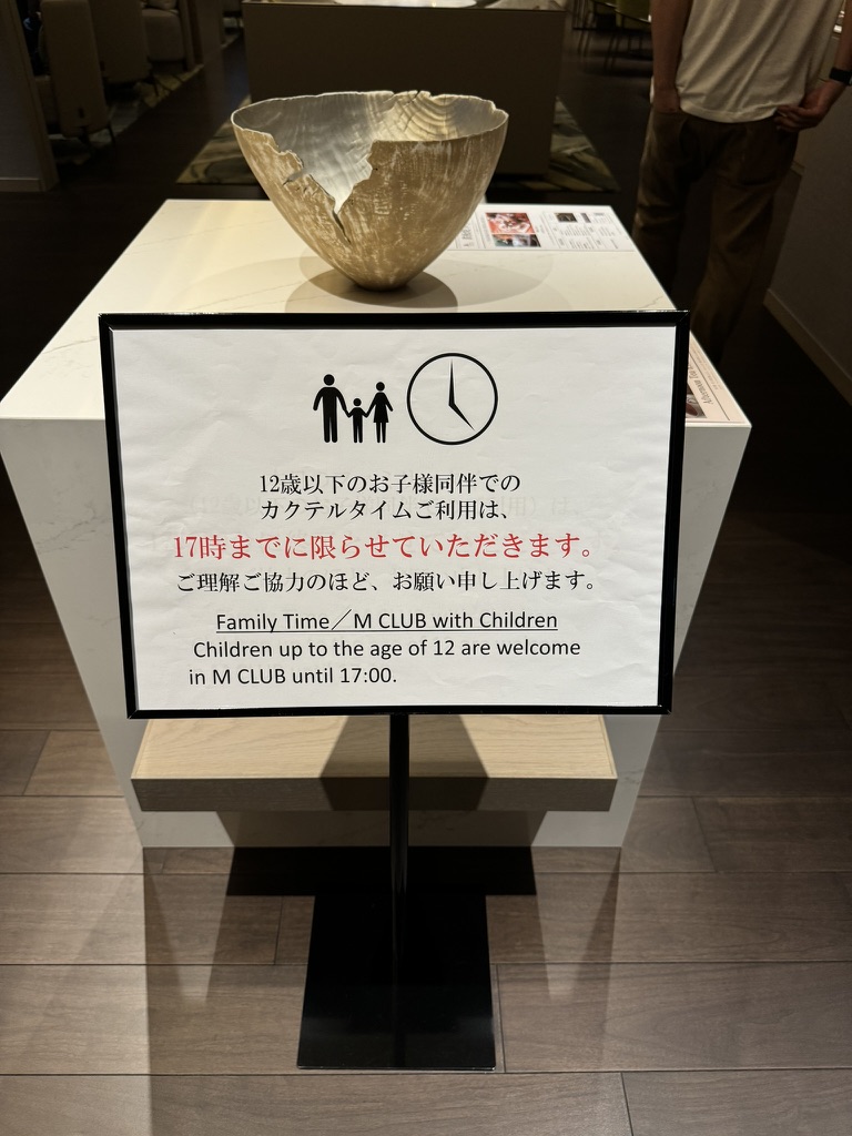 長崎マリオット ラウンジ 年齢制限 17時以降は大人だけ