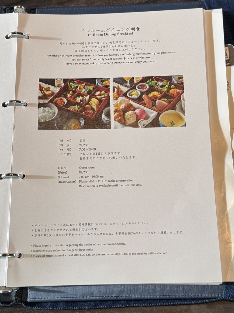 星のや沖縄 インルームダイニング朝食メニューと値段