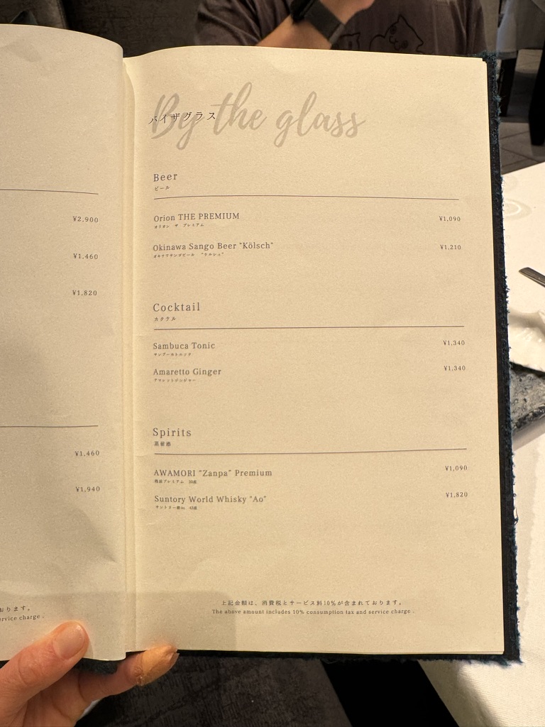 星のや沖縄 ダイニング ドリンクメニューと値段(ビール・カクテル)
